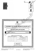 ارشد فراگیر پیام نور جزوات سوالات تربیت بدنی علوم ورزشی عمومی کارشناسی ارشد فراگیر پیام نور 1391